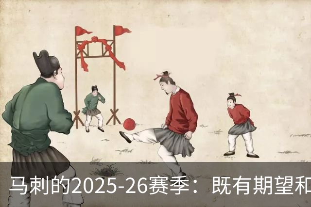 马刺的2025-26赛季：既有期望&成功也有心碎